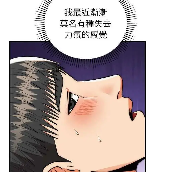 漫画《神雕闯都市/强雕：都市润女传说》第47话第88张图