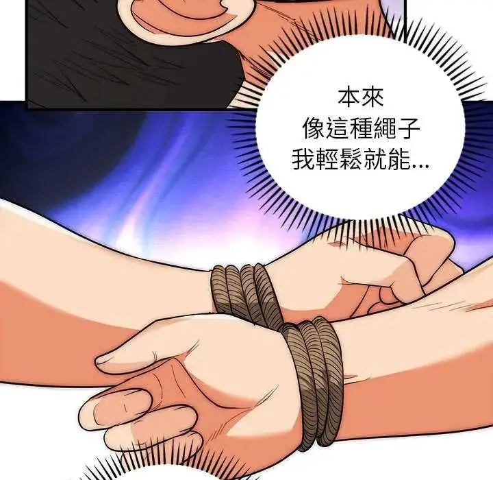 漫画《神雕闯都市/强雕：都市润女传说》第47话第89张图