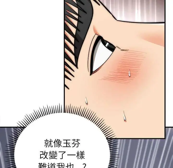 漫画《神雕闯都市/强雕：都市润女传说》第47话第91张图