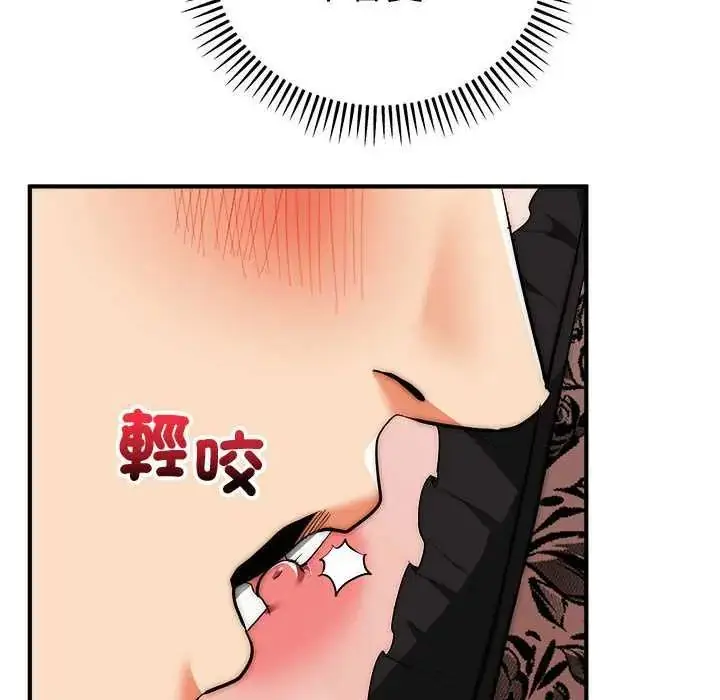 漫画《神雕闯都市/强雕：都市润女传说》第47话第98张图