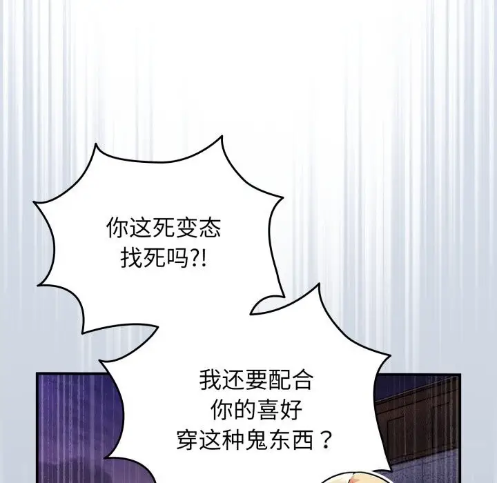 漫画《硬也要拍完》第1话第100张图