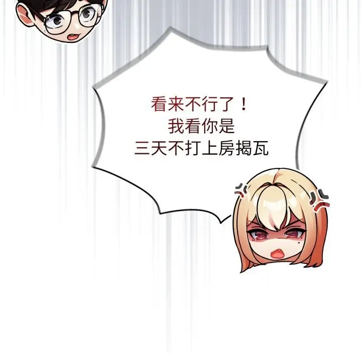 漫画《硬也要拍完》第1话第102张图