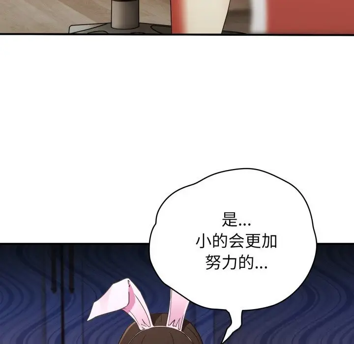 漫画《硬也要拍完》第1话第106张图