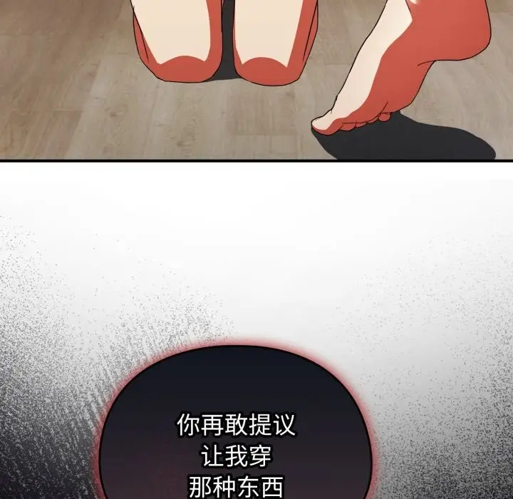 漫画《硬也要拍完》第1话第108张图