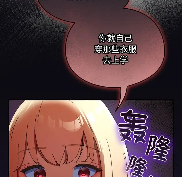 漫画《硬也要拍完》第1话第109张图