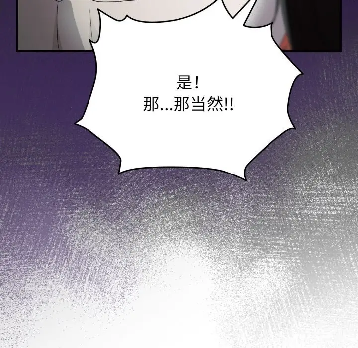 漫画《硬也要拍完》第1话第111张图