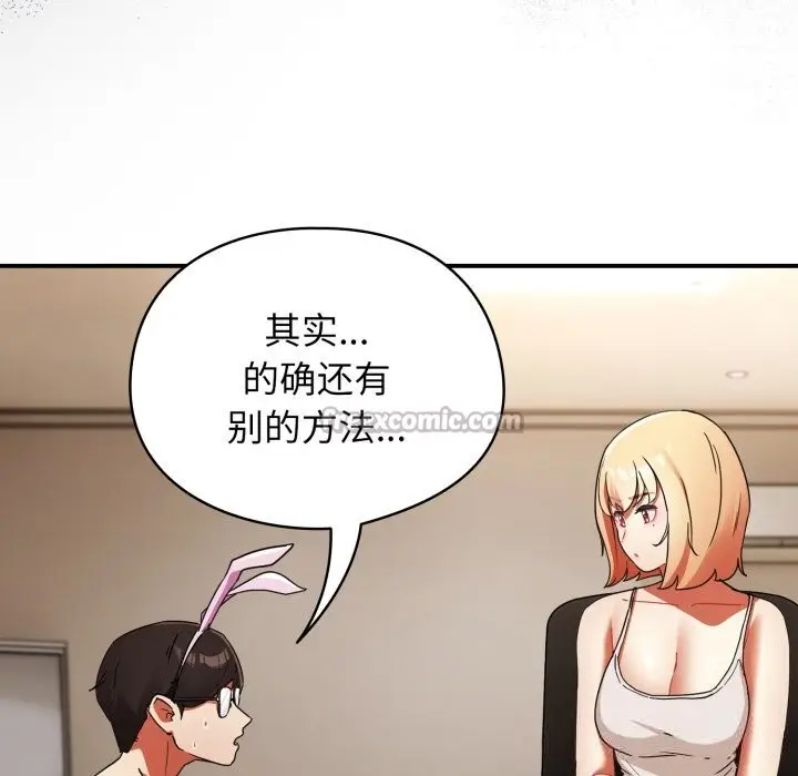 漫画《硬也要拍完》第1话第112张图