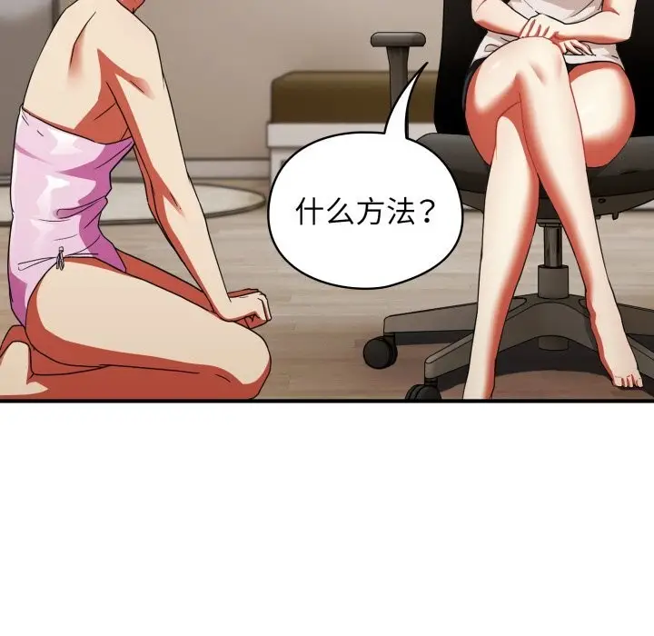 漫画《硬也要拍完》第1话第113张图