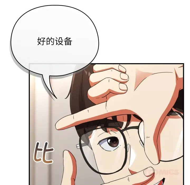 漫画《硬也要拍完》第1话第114张图