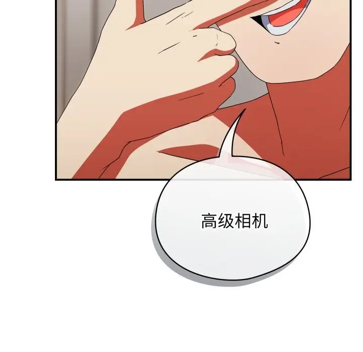 漫画《硬也要拍完》第1话第115张图