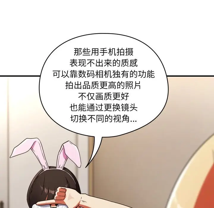 漫画《硬也要拍完》第1话第116张图