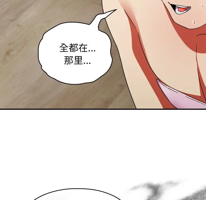漫画《硬也要拍完》第1话第122张图