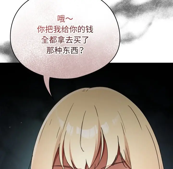 漫画《硬也要拍完》第1话第123张图