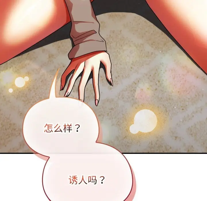 漫画《硬也要拍完》第1话第13张图