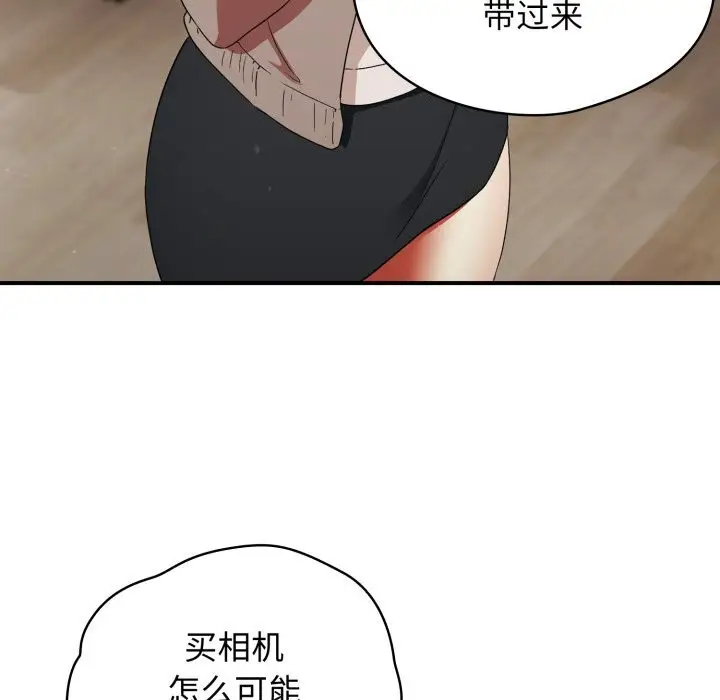 漫画《硬也要拍完》第1话第130张图