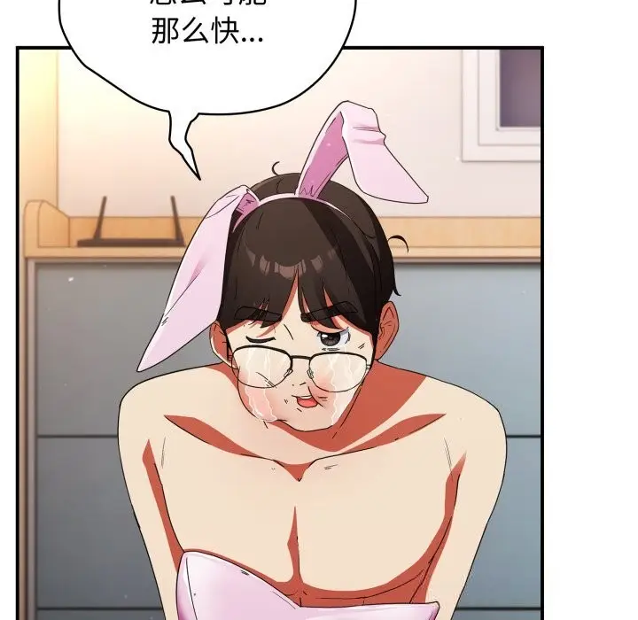 漫画《硬也要拍完》第1话第131张图