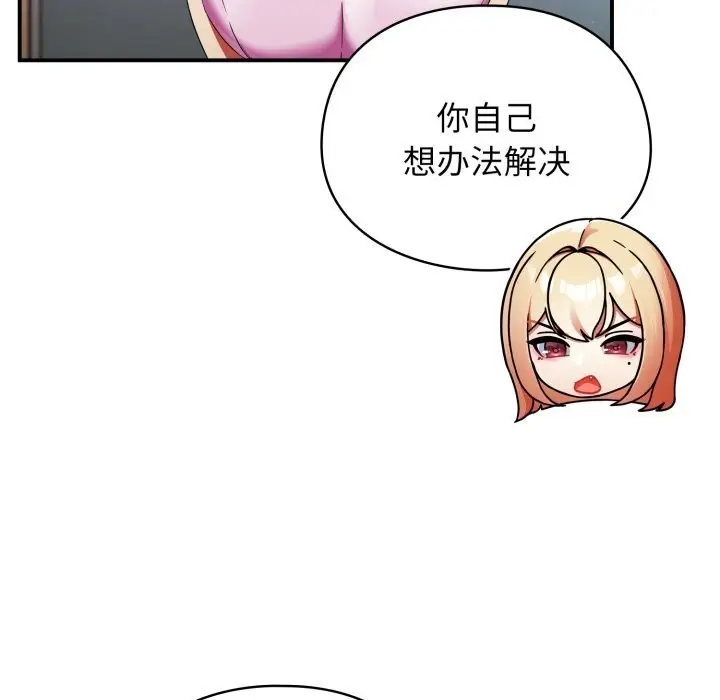 漫画《硬也要拍完》第1话第132张图