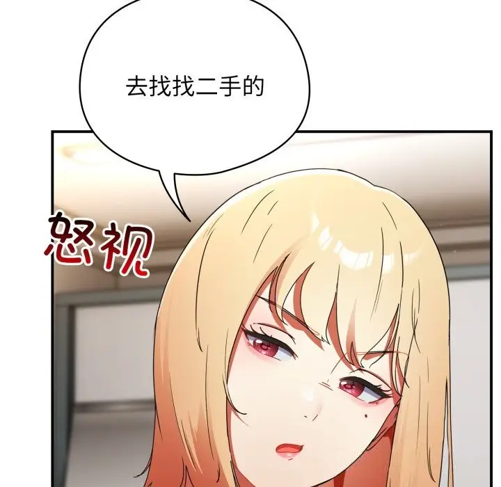 漫画《硬也要拍完》第1话第133张图