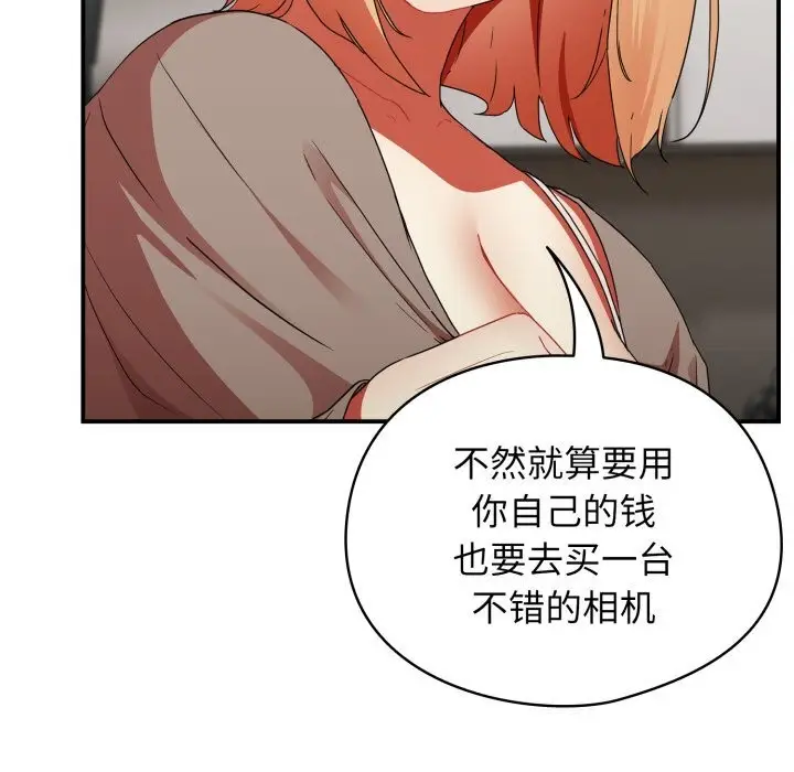 漫画《硬也要拍完》第1话第134张图