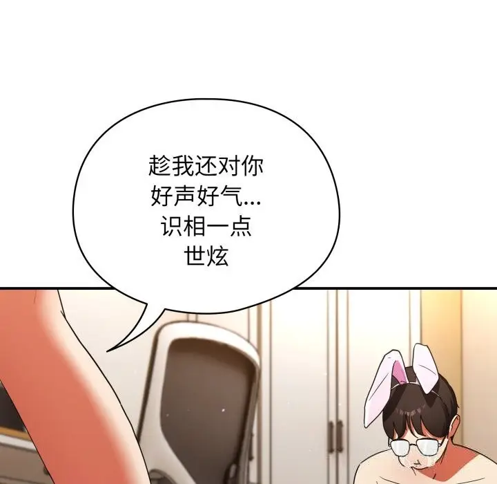 漫画《硬也要拍完》第1话第135张图