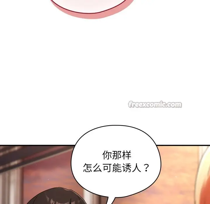 漫画《硬也要拍完》第1话第14张图