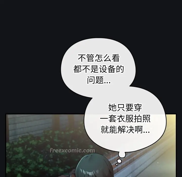 漫画《硬也要拍完》第1话第140张图