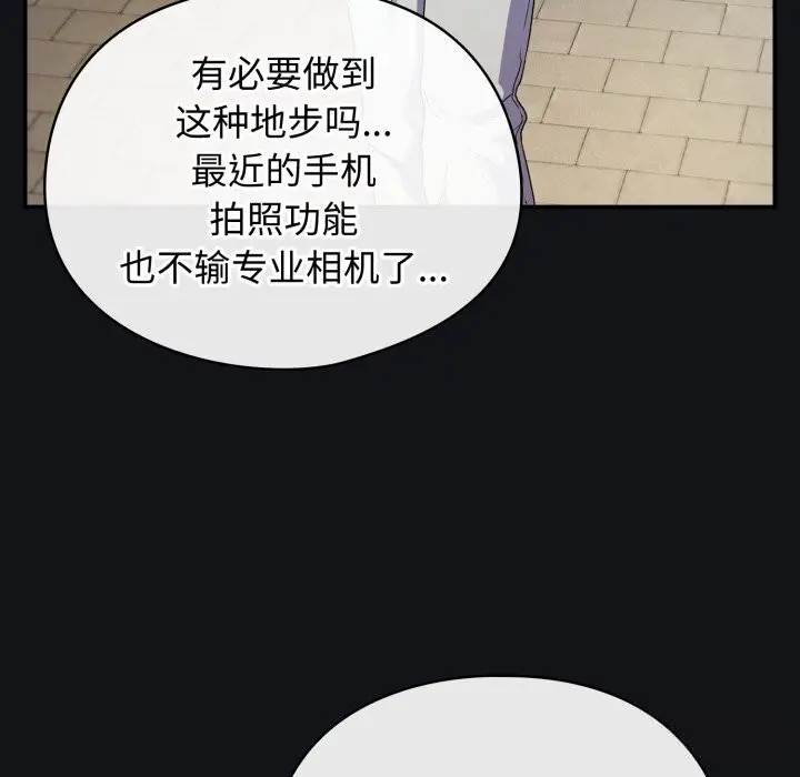 漫画《硬也要拍完》第1话第142张图