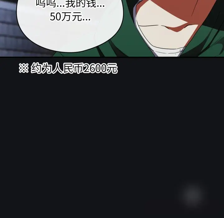 漫画《硬也要拍完》第1话第145张图