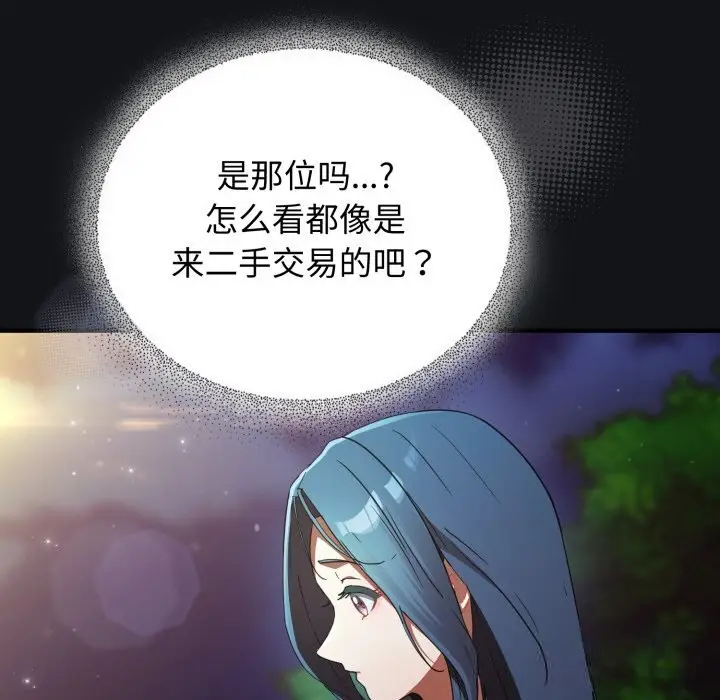 漫画《硬也要拍完》第1话第146张图