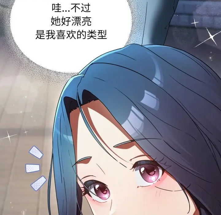 漫画《硬也要拍完》第1话第148张图