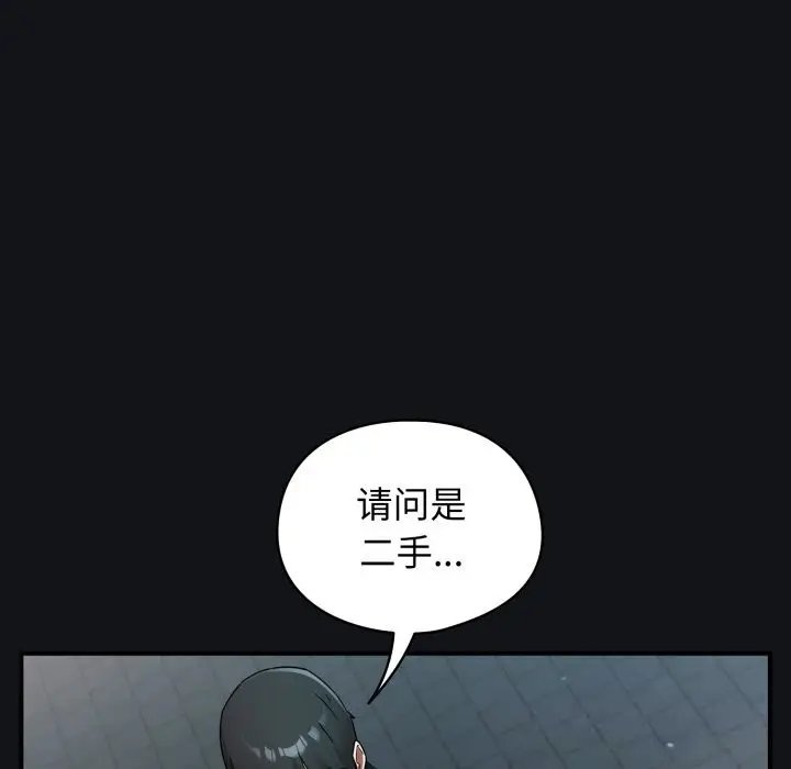 漫画《硬也要拍完》第1话第150张图