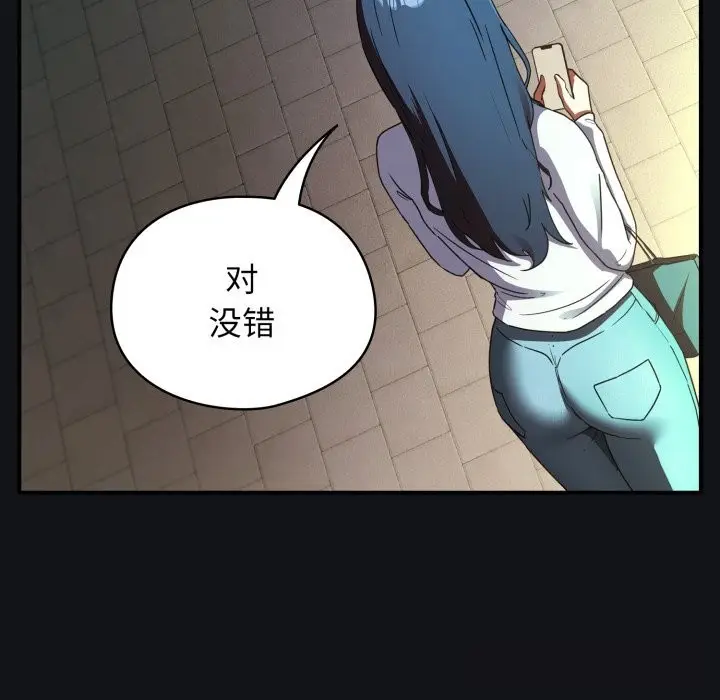 漫画《硬也要拍完》第1话第152张图