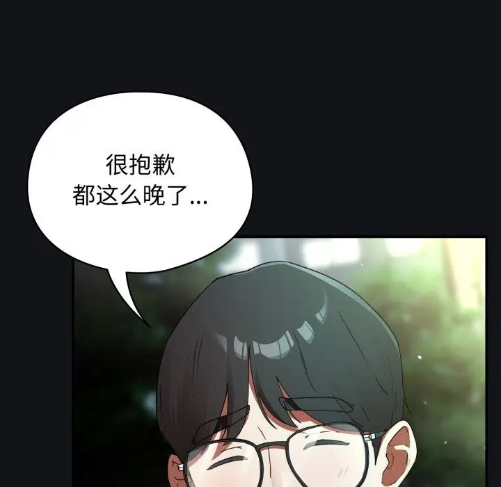 漫画《硬也要拍完》第1话第153张图