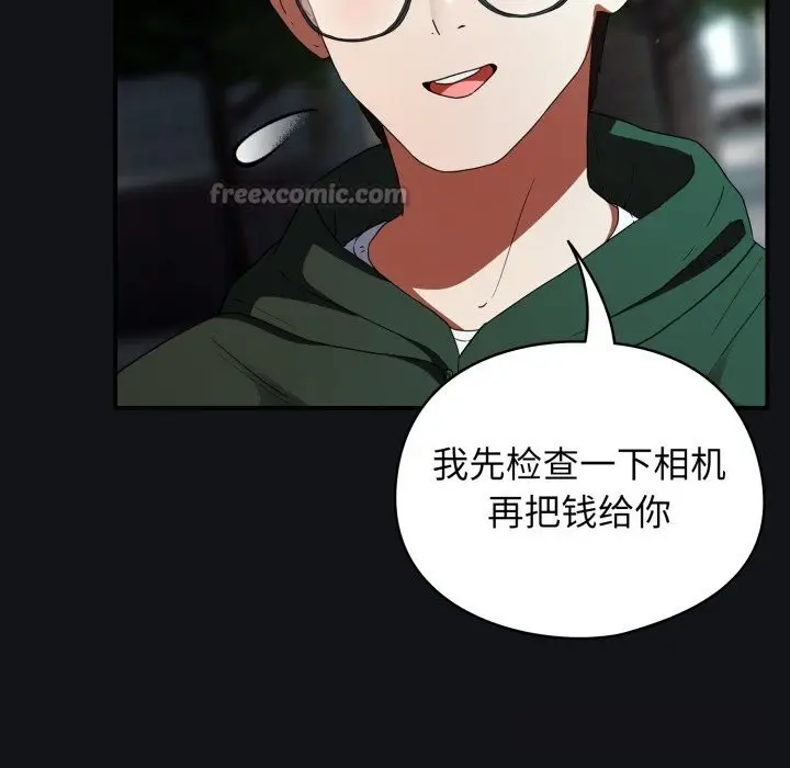 漫画《硬也要拍完》第1话第154张图