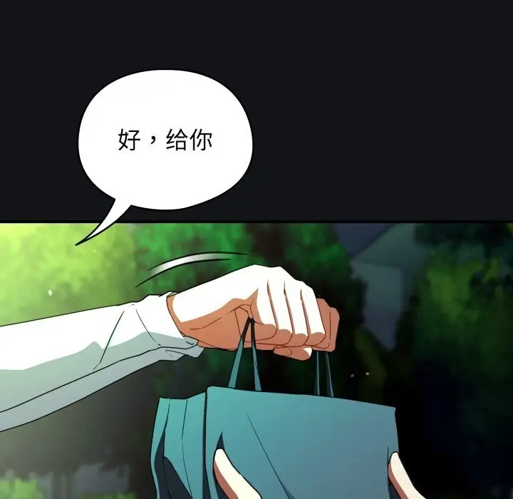 漫画《硬也要拍完》第1话第155张图