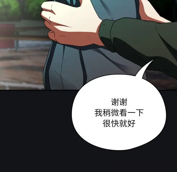漫画《硬也要拍完》第1话第156张图