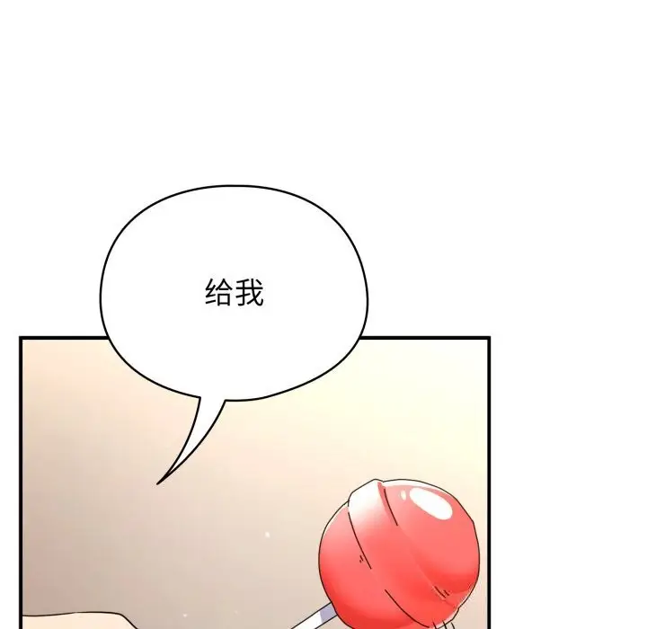 漫画《硬也要拍完》第1话第16张图