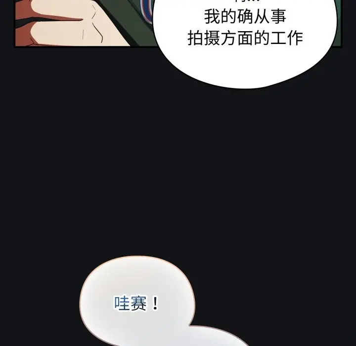 漫画《硬也要拍完》第1话第164张图
