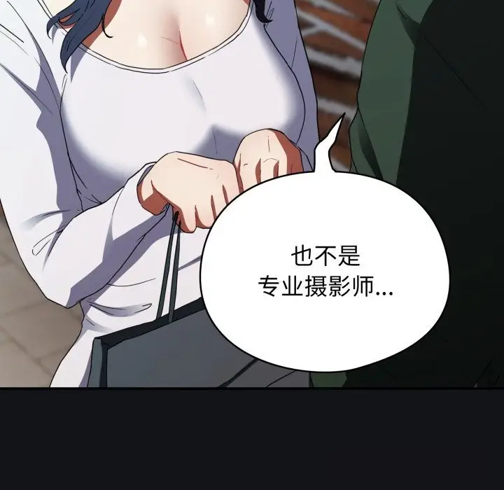 漫画《硬也要拍完》第1话第166张图