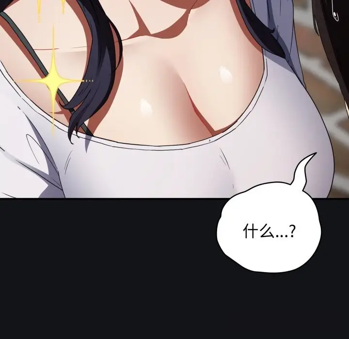漫画《硬也要拍完》第1话第169张图