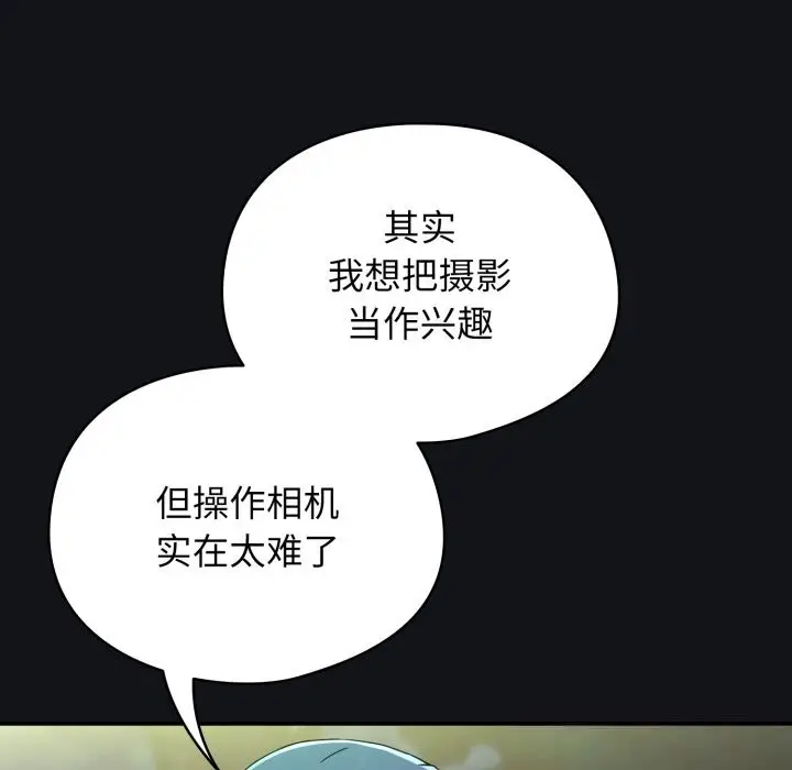 漫画《硬也要拍完》第1话第170张图