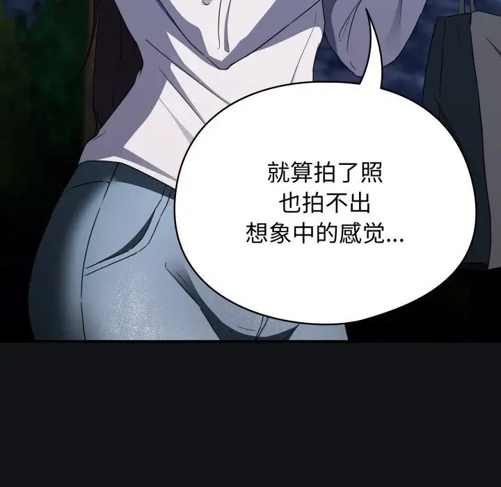 漫画《硬也要拍完》第1话第172张图