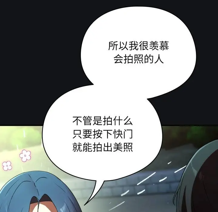 漫画《硬也要拍完》第1话第173张图