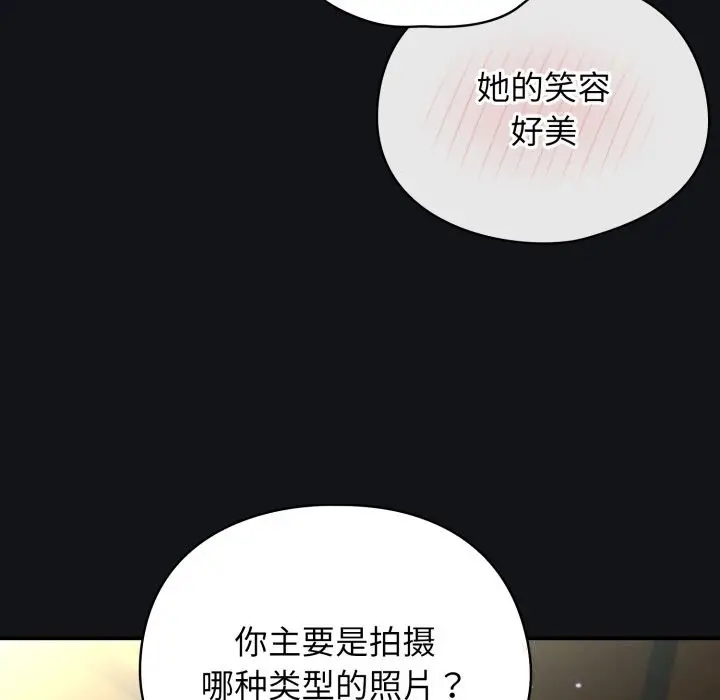 漫画《硬也要拍完》第1话第175张图