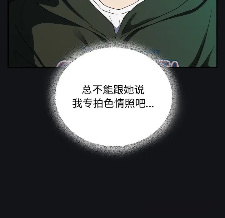漫画《硬也要拍完》第1话第179张图