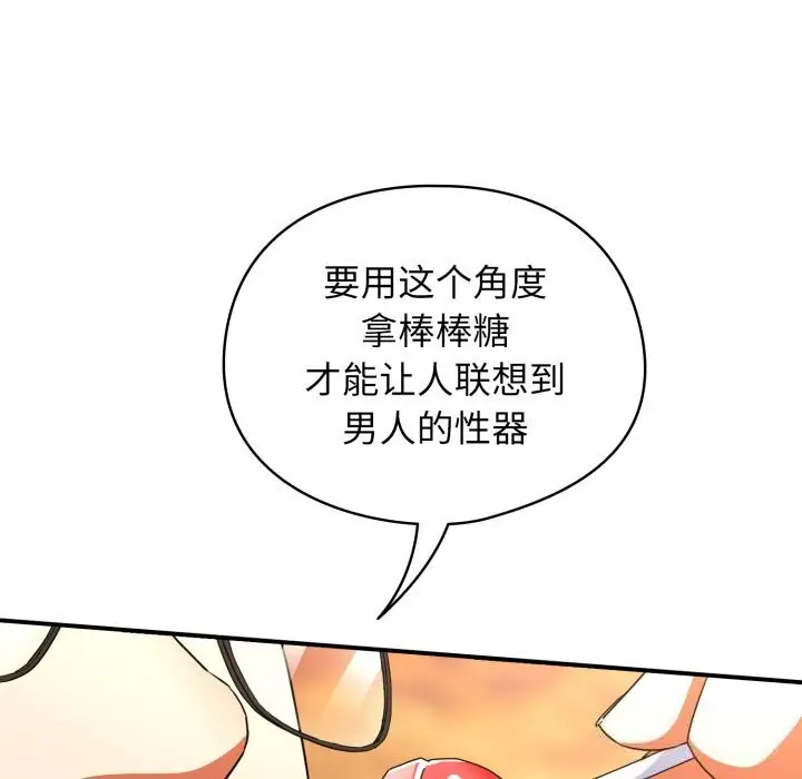 漫画《硬也要拍完》第1话第18张图