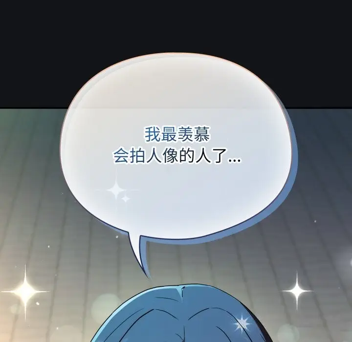漫画《硬也要拍完》第1话第180张图