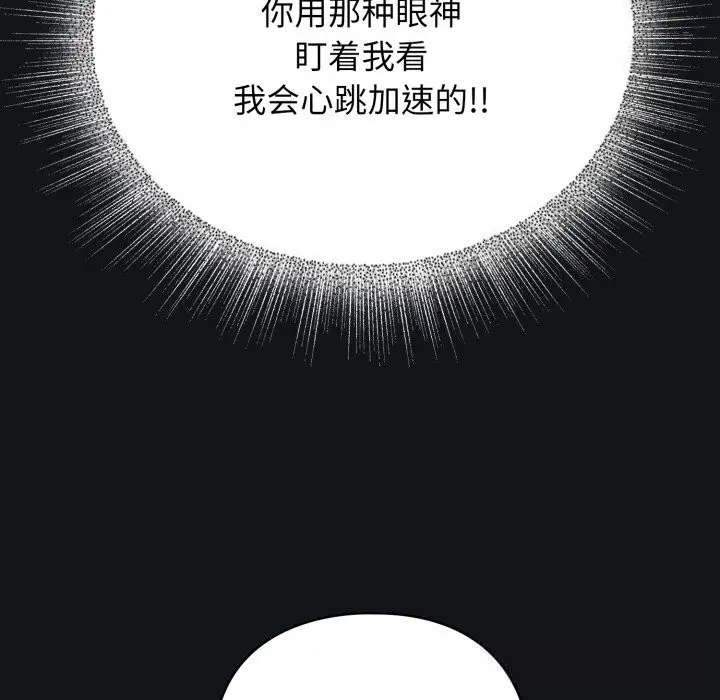 漫画《硬也要拍完》第1话第183张图