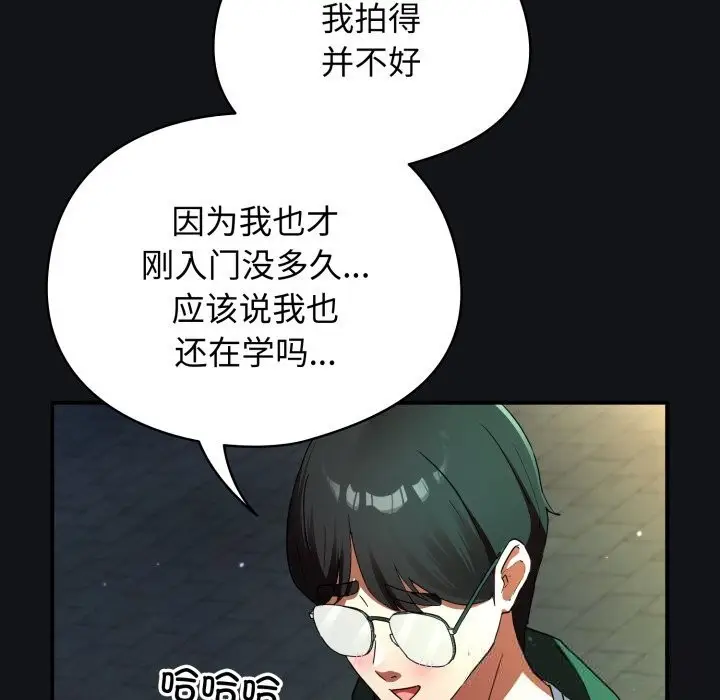 漫画《硬也要拍完》第1话第184张图