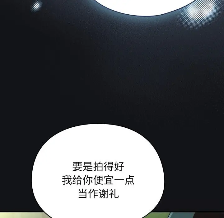 漫画《硬也要拍完》第1话第189张图